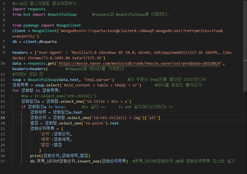 스파르타 즉문즉답